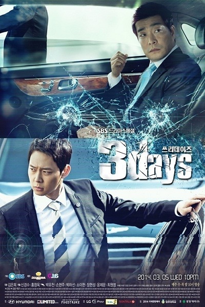 3days_poster_image1