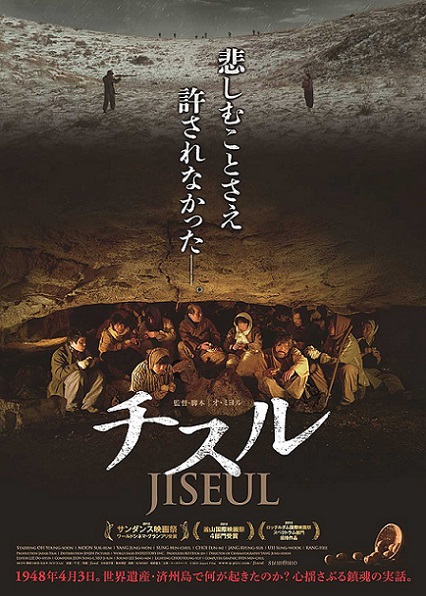 済州島四 三事件 Jeju Uprising Japaneseclass Jp