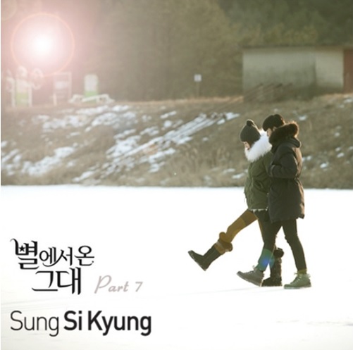 lovefromstar_ost_part7