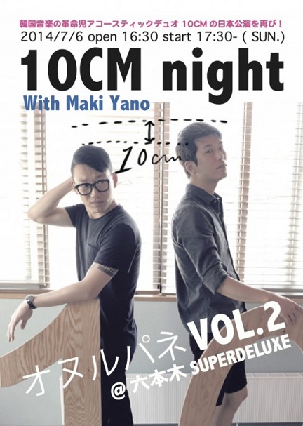 10cmNightVol2_poster1