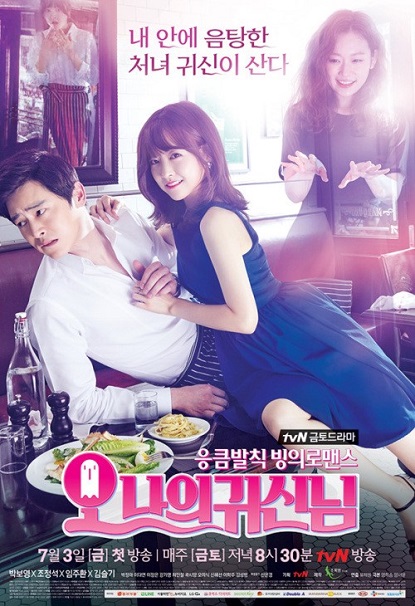 oh my ghost_poster1