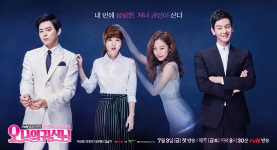 oh my ghost_poster2