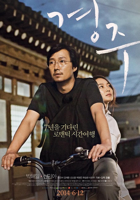 kyungju_movie_image