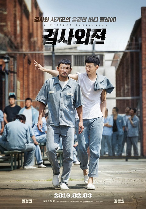 16年 韓国映画 Top 10 Paek Hyang Ha Com